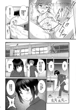 Page 12 of Tsubasakun Okawari