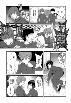 Page 13 of Tsubasakun Okawari