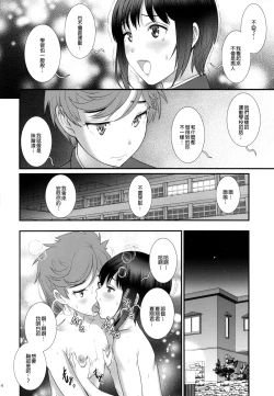 Page 14 of Tsubasakun Okawari