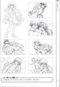 Page 10 of 星のゆりかご  アステリズム予約特典冊子