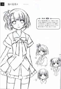 Page 13 of 星のゆりかご  アステリズム予約特典冊子