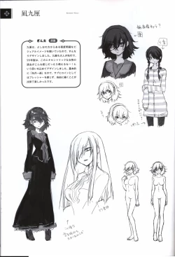 Page 17 of 星のゆりかご  アステリズム予約特典冊子