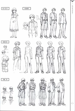 Page 22 of 星のゆりかご  アステリズム予約特典冊子