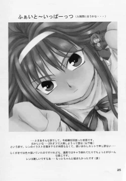 Page 24 of yume no tsuduki