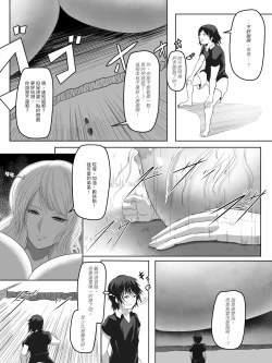 Page 10 of Onee-san to Aso Hanashi 丨關於和姐姐一起玩的故事