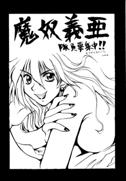 Page 44 of Kocher 6Dengana 3