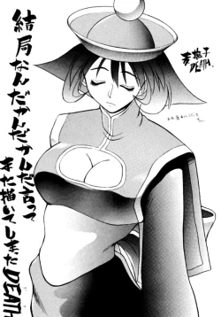 Page 68 of Kocher 6Dengana 3