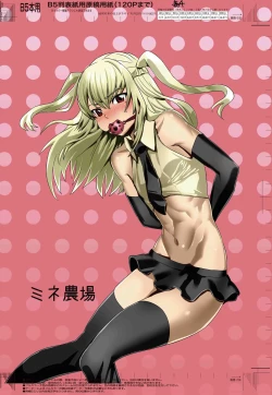 Page 1 of Inran Seibo Mariyasama