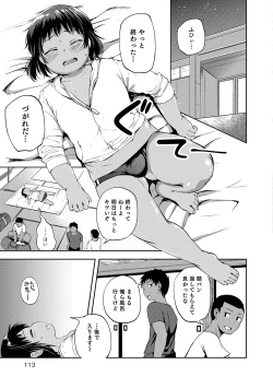 Page 113 of Shounen Seiai