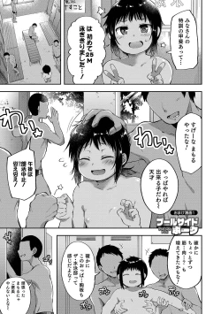 Page 123 of Shounen Seiai