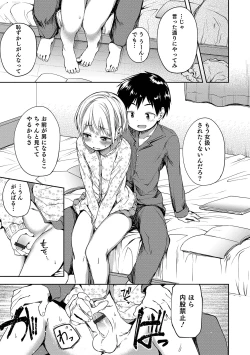 Page 131 of Shounen Seiai