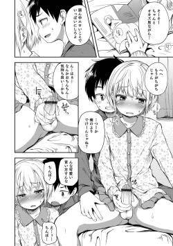 Page 132 of Shounen Seiai