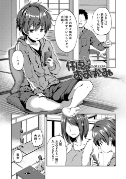 Page 147 of Shounen Seiai