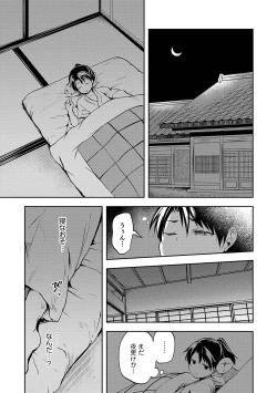 Page 187 of Shounen Seiai