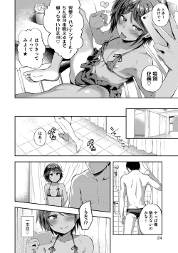 Page 24 of Shounen Seiai