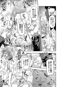 Page 53 of Shounen Seiai