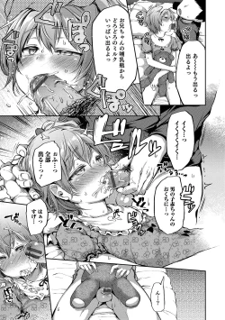 Page 67 of Shounen Seiai