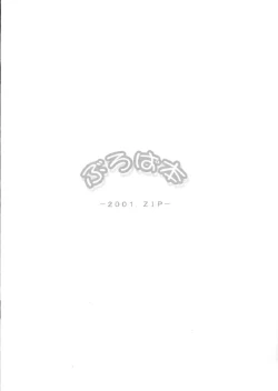 Page 8 of Welcome to BURONZUPAROTTO