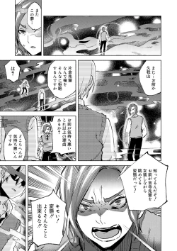 Page 106 of Biko Shounen