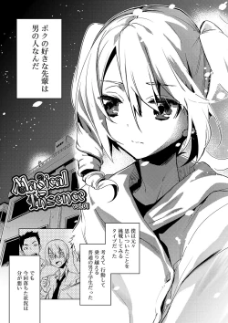 Page 10 of Biko Shounen