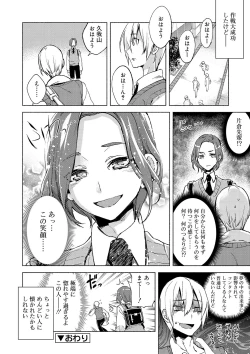 Page 117 of Biko Shounen