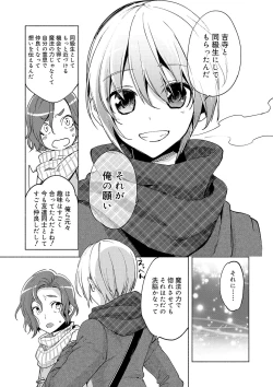 Page 138 of Biko Shounen