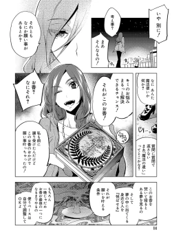 Page 13 of Biko Shounen