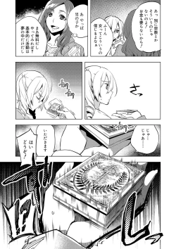 Page 14 of Biko Shounen