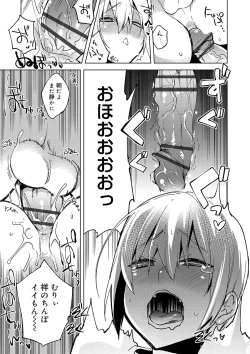 Page 150 of Biko Shounen