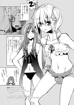 Page 162 of Biko Shounen