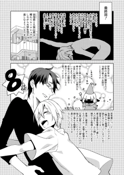 Page 168 of Biko Shounen