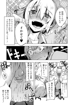 Page 26 of Biko Shounen