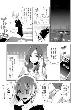 Page 32 of Biko Shounen