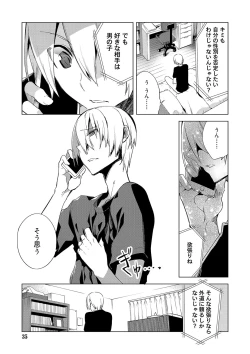 Page 34 of Biko Shounen