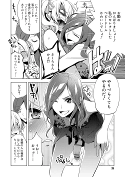 Page 37 of Biko Shounen