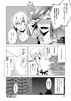 Page 53 of Biko Shounen