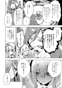 Page 61 of Biko Shounen