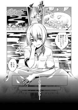 Page 81 of Biko Shounen