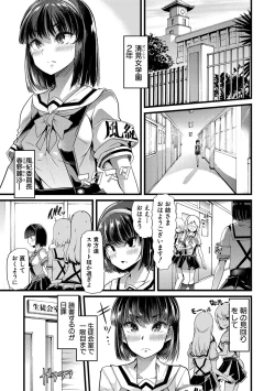 Page 106 of Mesu Kyoushi, Ochiru