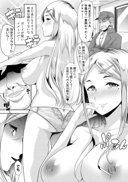 Page 147 of Mesu Kyoushi, Ochiru