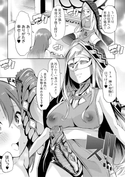 Page 152 of Mesu Kyoushi, Ochiru