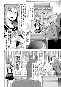 Page 173 of Mesu Kyoushi, Ochiru