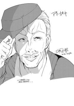 Page 206 of Mesu Kyoushi, Ochiru