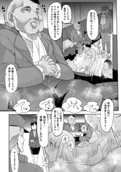 Page 20 of Mesu Kyoushi, Ochiru