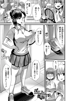 Page 36 of Mesu Kyoushi, Ochiru