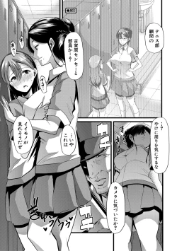 Page 40 of Mesu Kyoushi, Ochiru