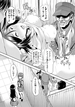 Page 96 of Mesu Kyoushi, Ochiru