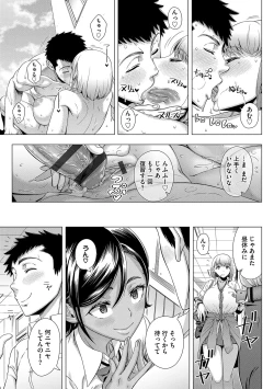 Page 132 of Hajimete no Hitozuma