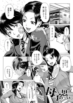 Page 134 of Hajimete no Hitozuma