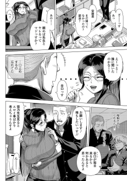 Page 167 of Hajimete no Hitozuma